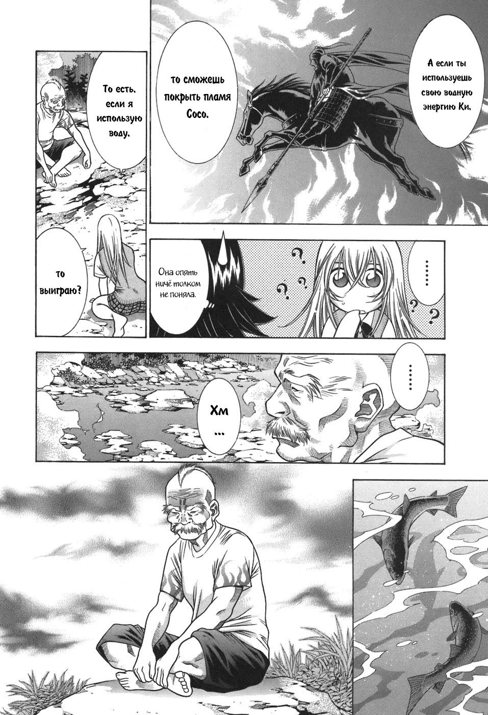 Манга Сила тысячи - Глава 78 Страница 4