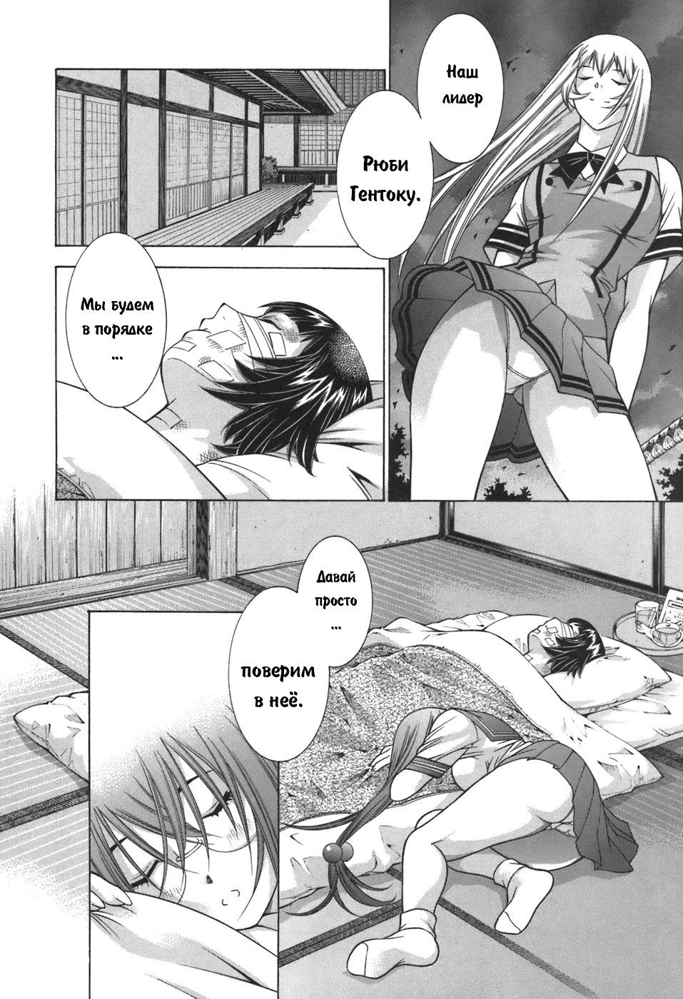 Манга Сила тысячи - Глава 78 Страница 15