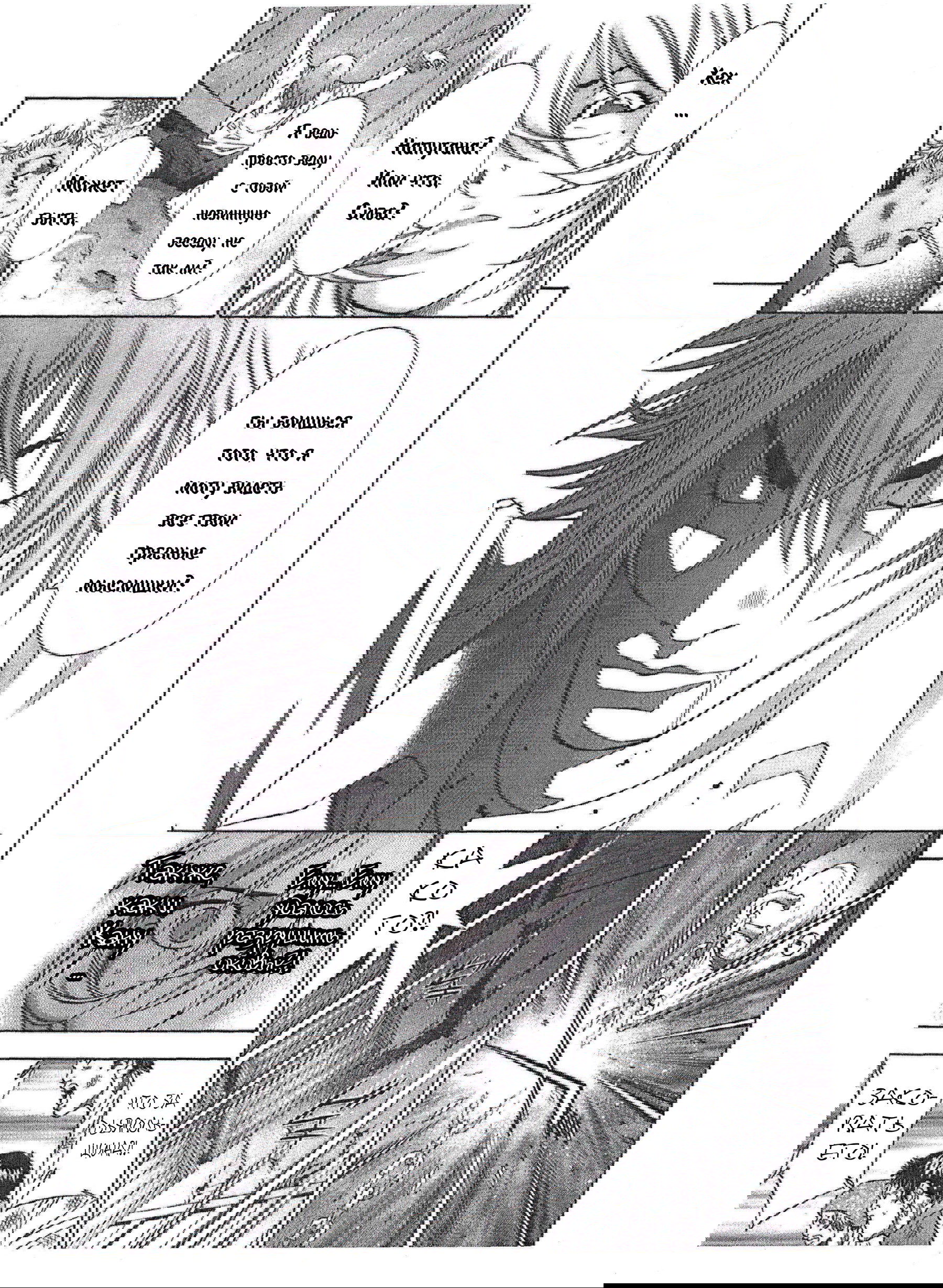 Манга Сила тысячи - Глава 77 Страница 12