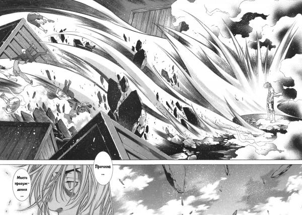 Манга Сила тысячи - Глава 77 Страница 13