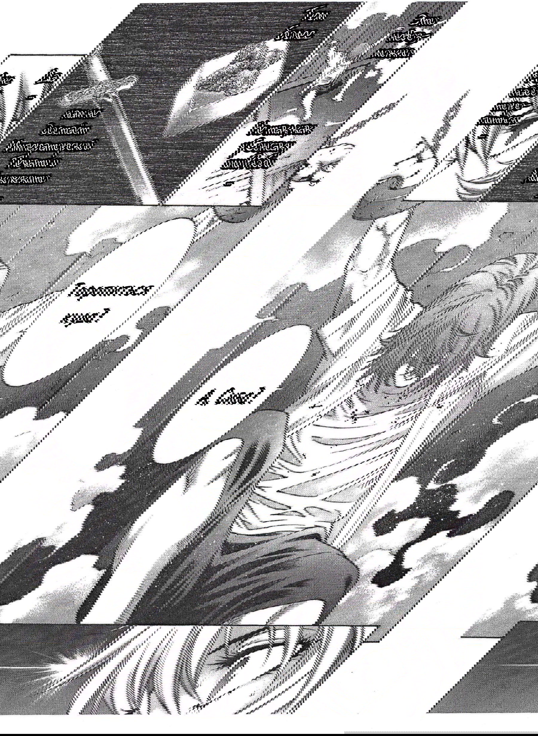 Манга Сила тысячи - Глава 77 Страница 10