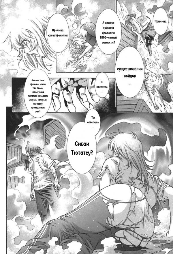 Манга Сила тысячи - Глава 77 Страница 14