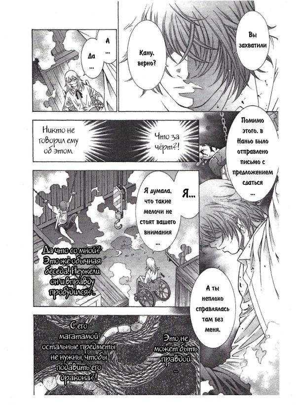 Манга Сила тысячи - Глава 77 Страница 11