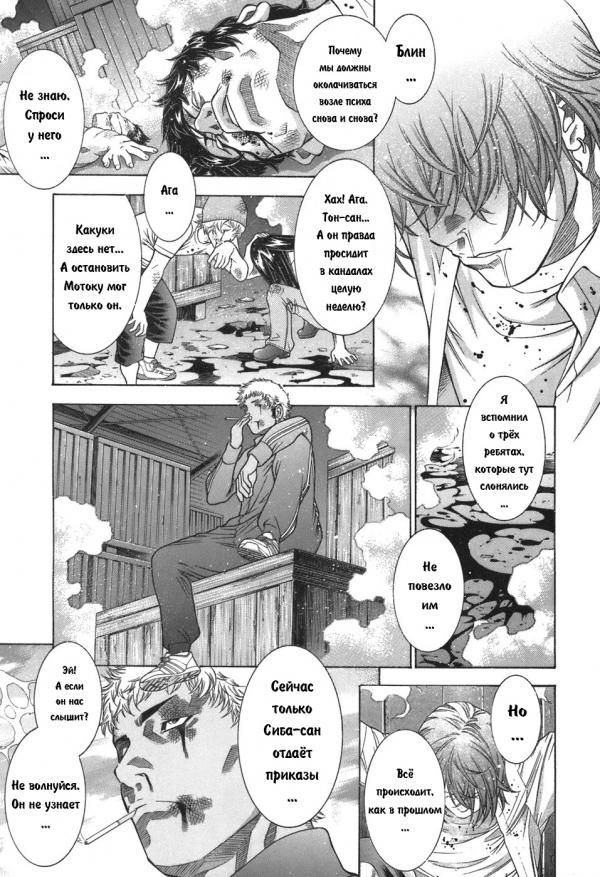 Манга Сила тысячи - Глава 77 Страница 8