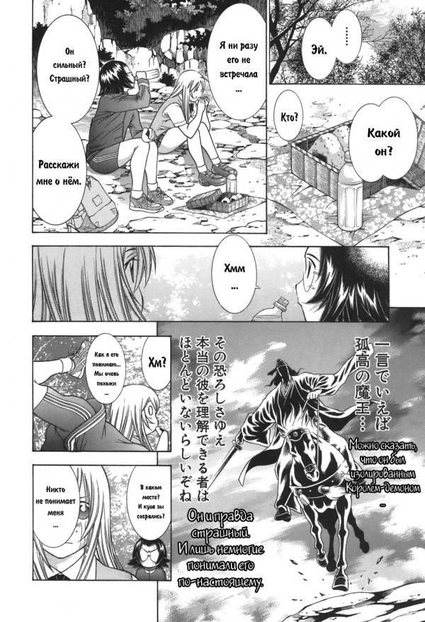 Манга Сила тысячи - Глава 77 Страница 3