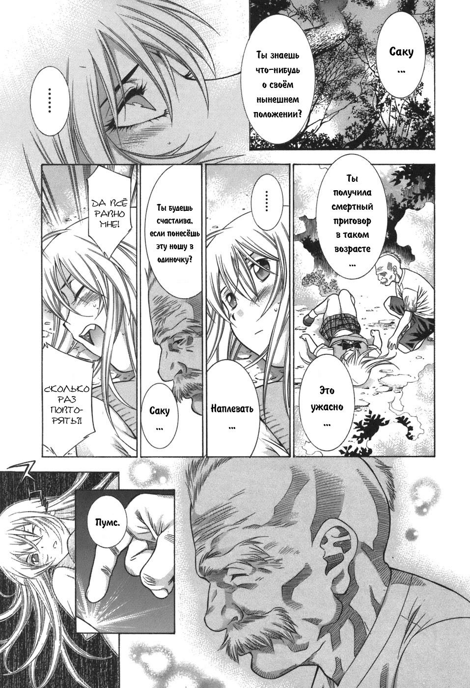 Манга Сила тысячи - Глава 77 Страница 19