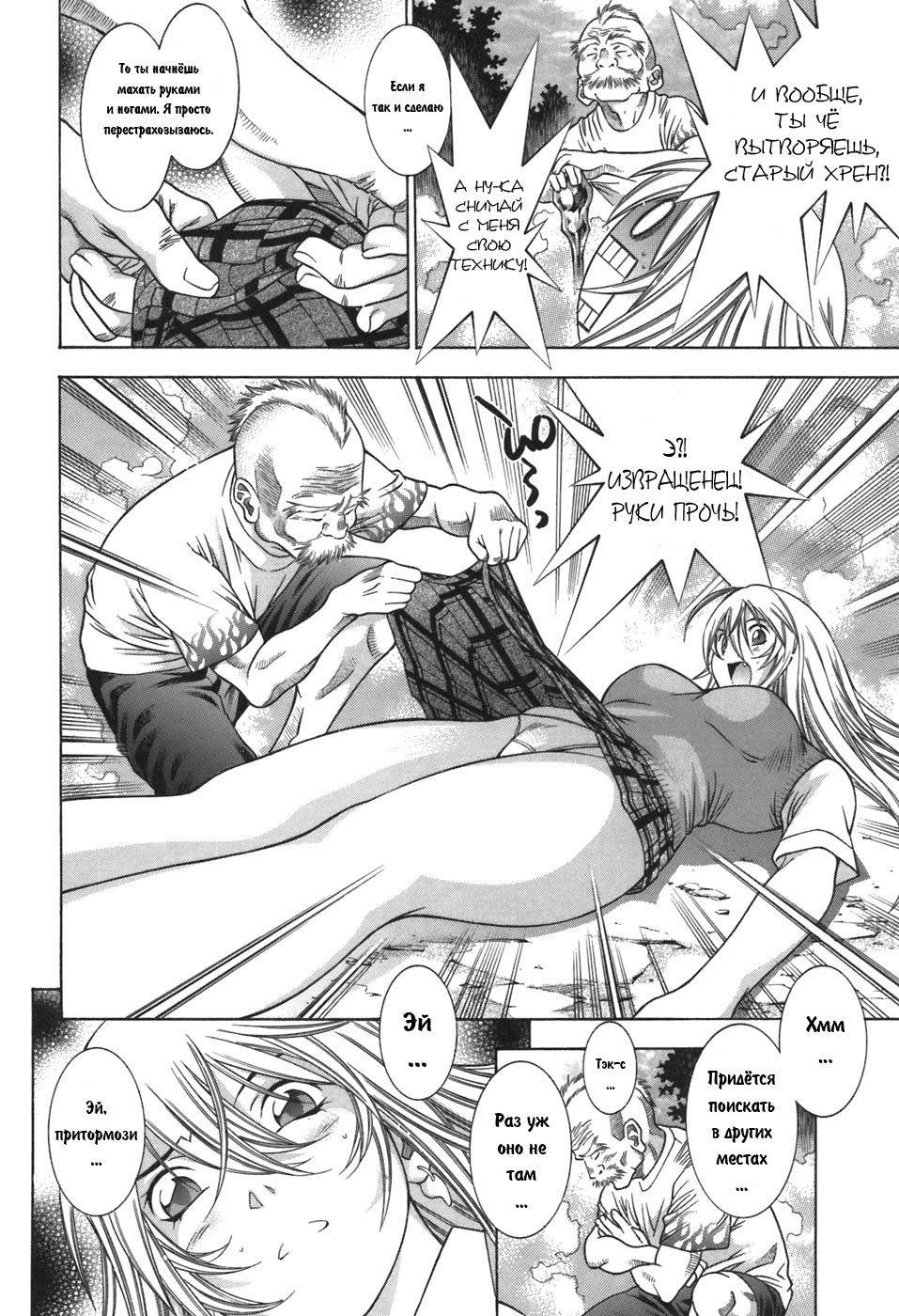 Манга Сила тысячи - Глава 77 Страница 16