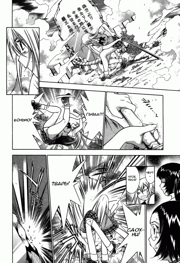 Манга Сила тысячи - Глава 76 Страница 9