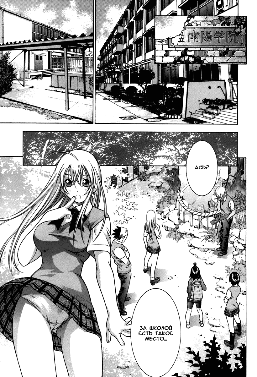 Манга Сила тысячи - Глава 76 Страница 4