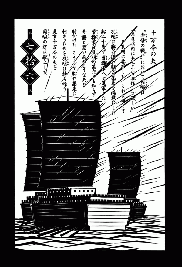 Манга Сила тысячи - Глава 76 Страница 3