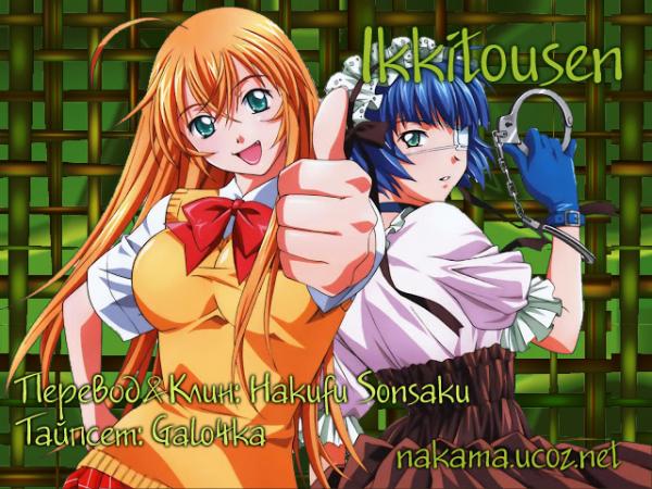 Манга Сила тысячи - Глава 76 Страница 1