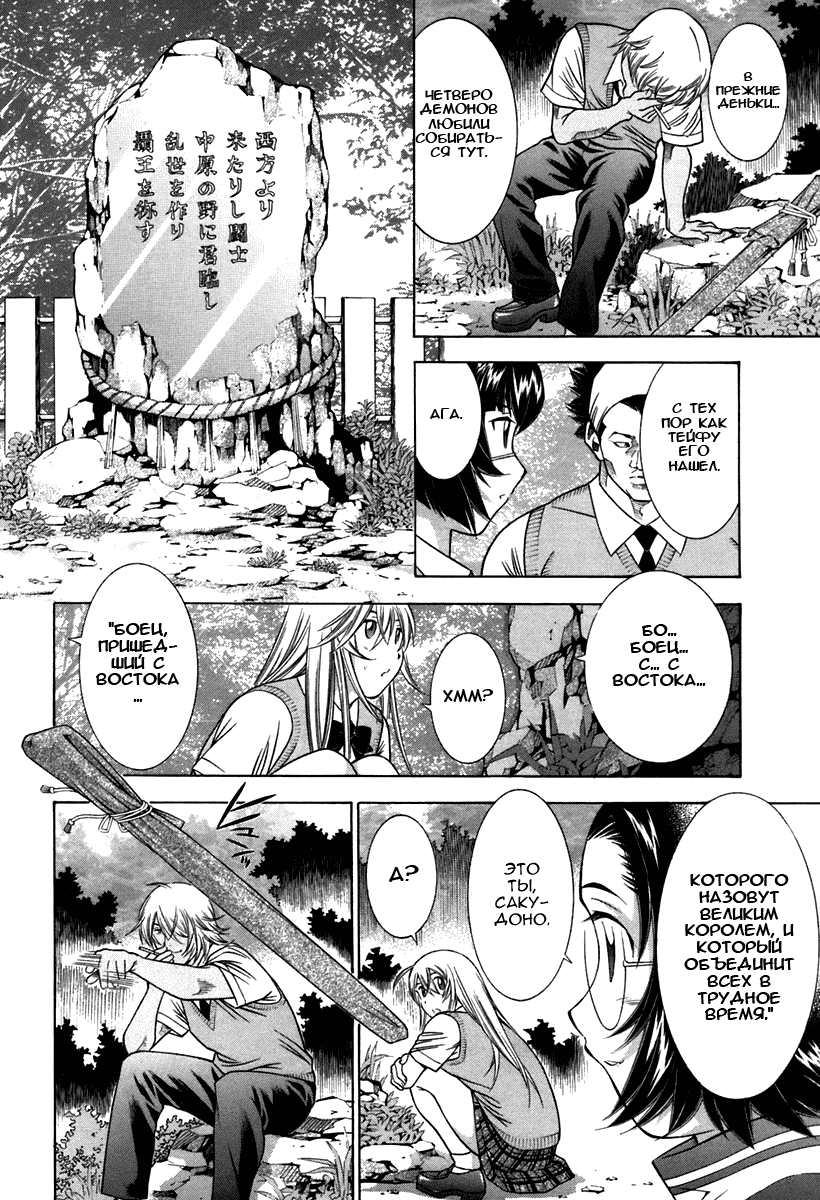 Манга Сила тысячи - Глава 76 Страница 5
