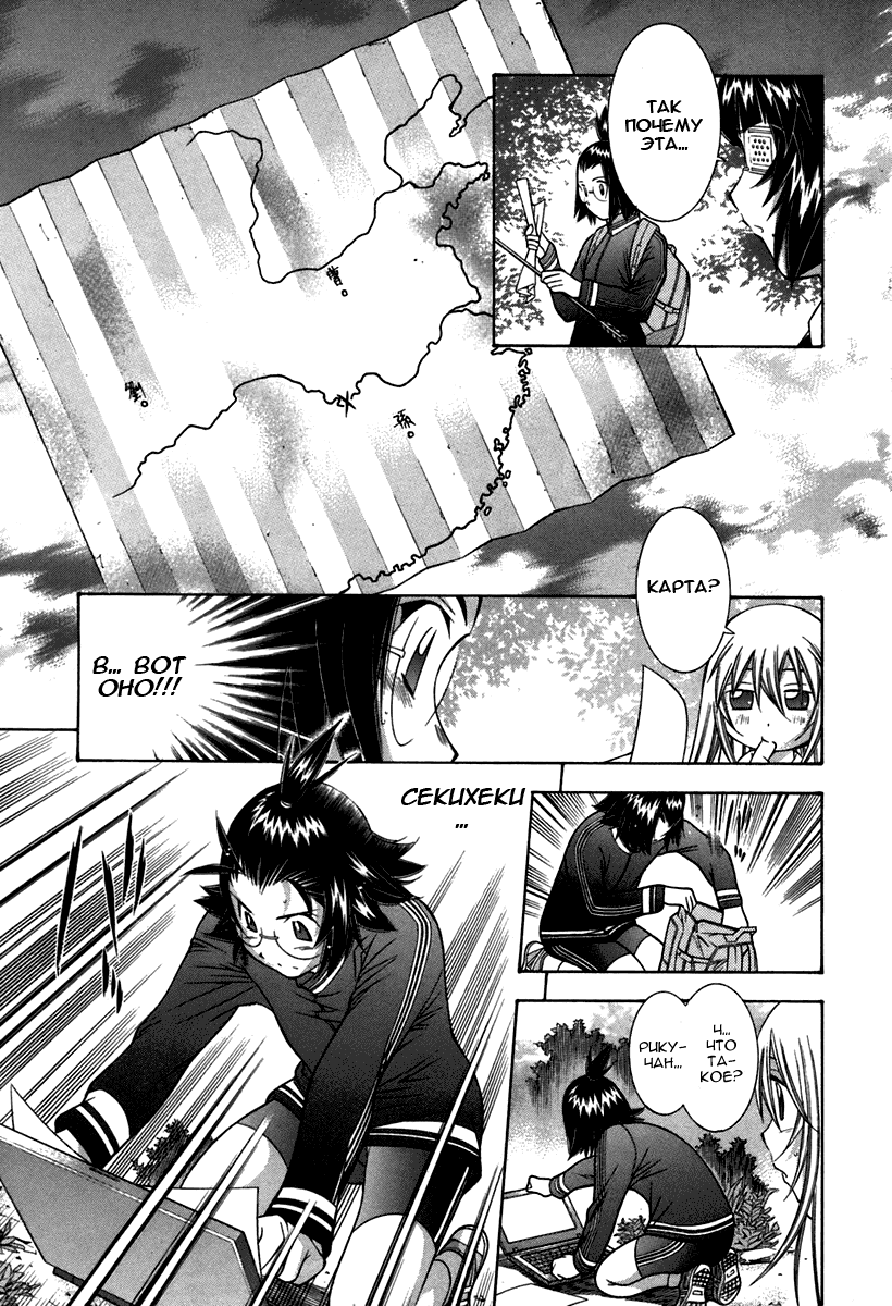 Манга Сила тысячи - Глава 76 Страница 18