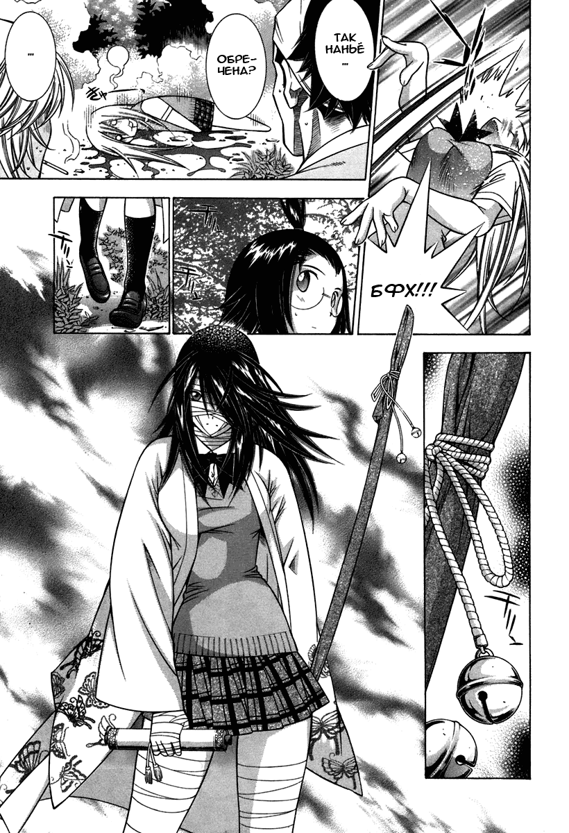 Манга Сила тысячи - Глава 76 Страница 10