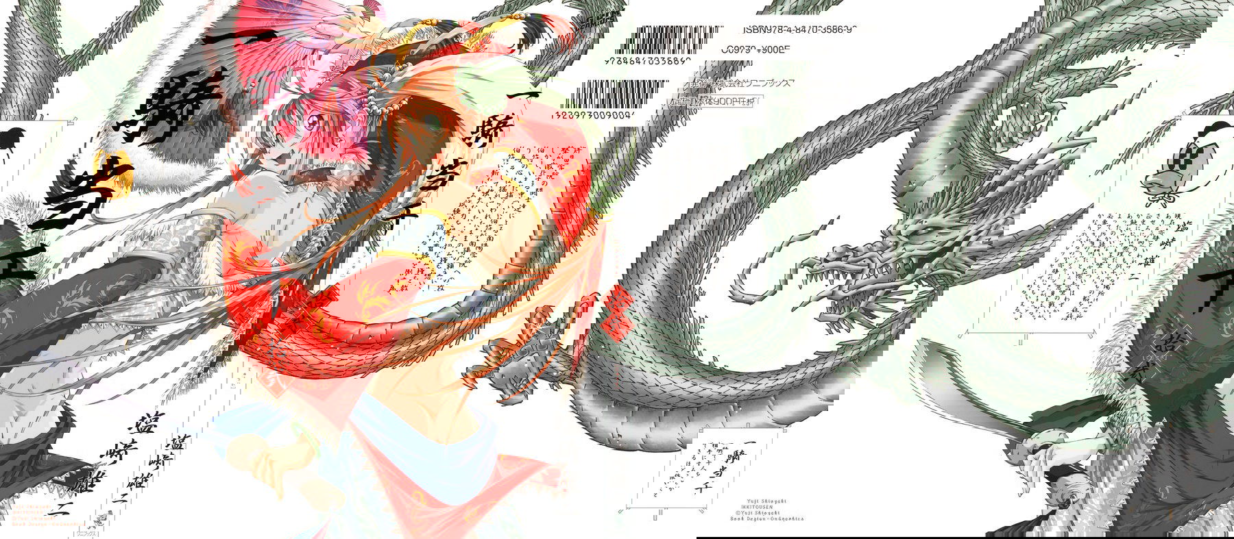 Манга Сила тысячи - Глава 75 Страница 3