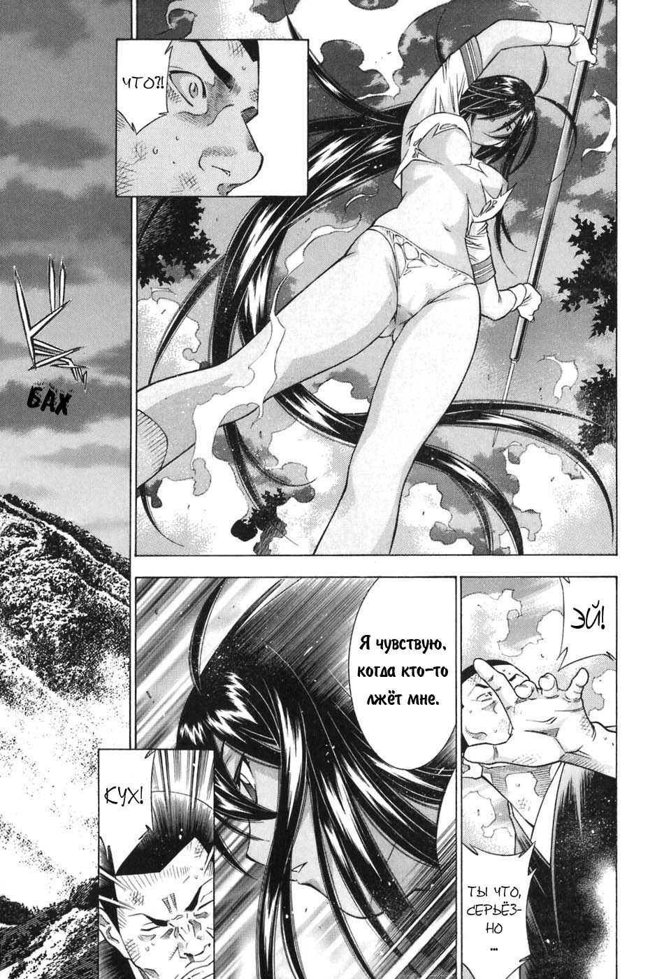 Манга Сила тысячи - Глава 73 Страница 18