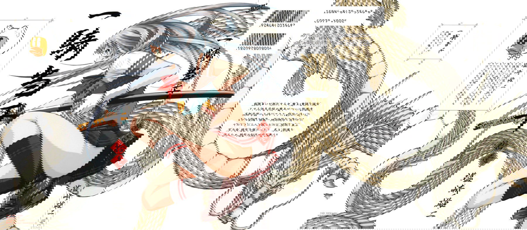 Манга Сила тысячи - Глава 69 Страница 3