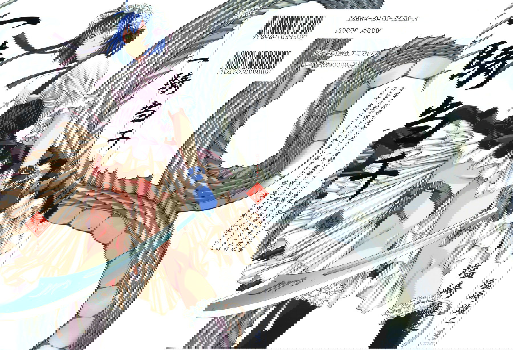 Манга Сила тысячи - Глава 62 Страница 1