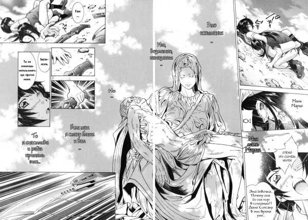 Манга Сила тысячи - Глава 55 Страница 18