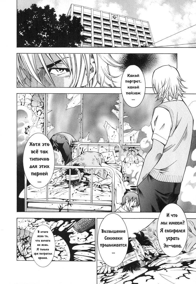 Манга Сила тысячи - Глава 53 Страница 17
