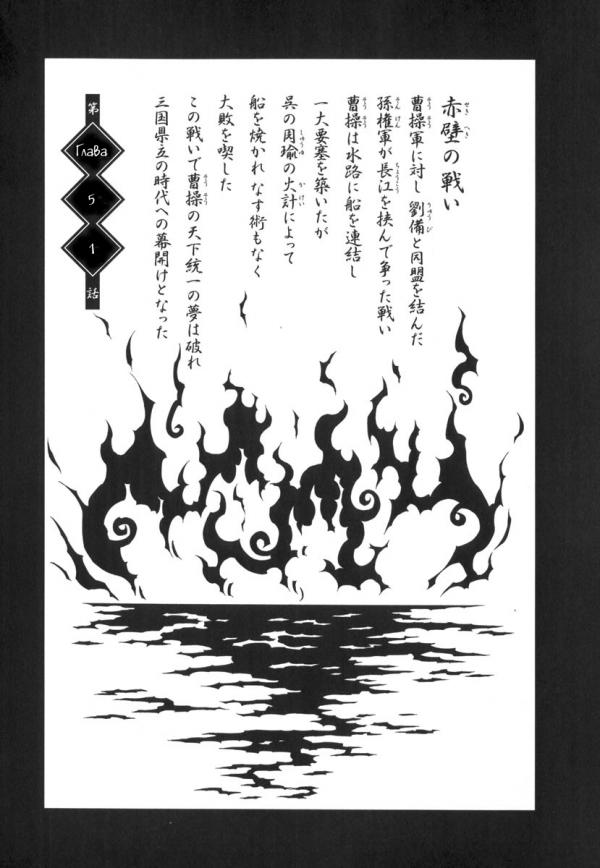 Манга Сила тысячи - Глава 51 Страница 1