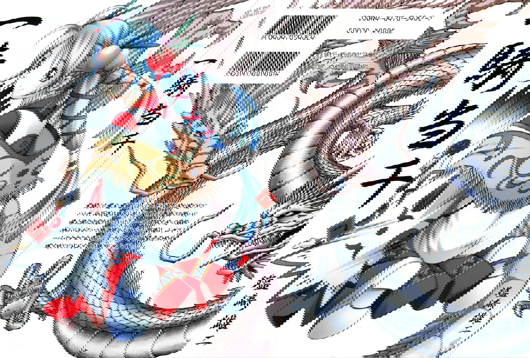 Манга Сила тысячи - Глава 48 Страница 1