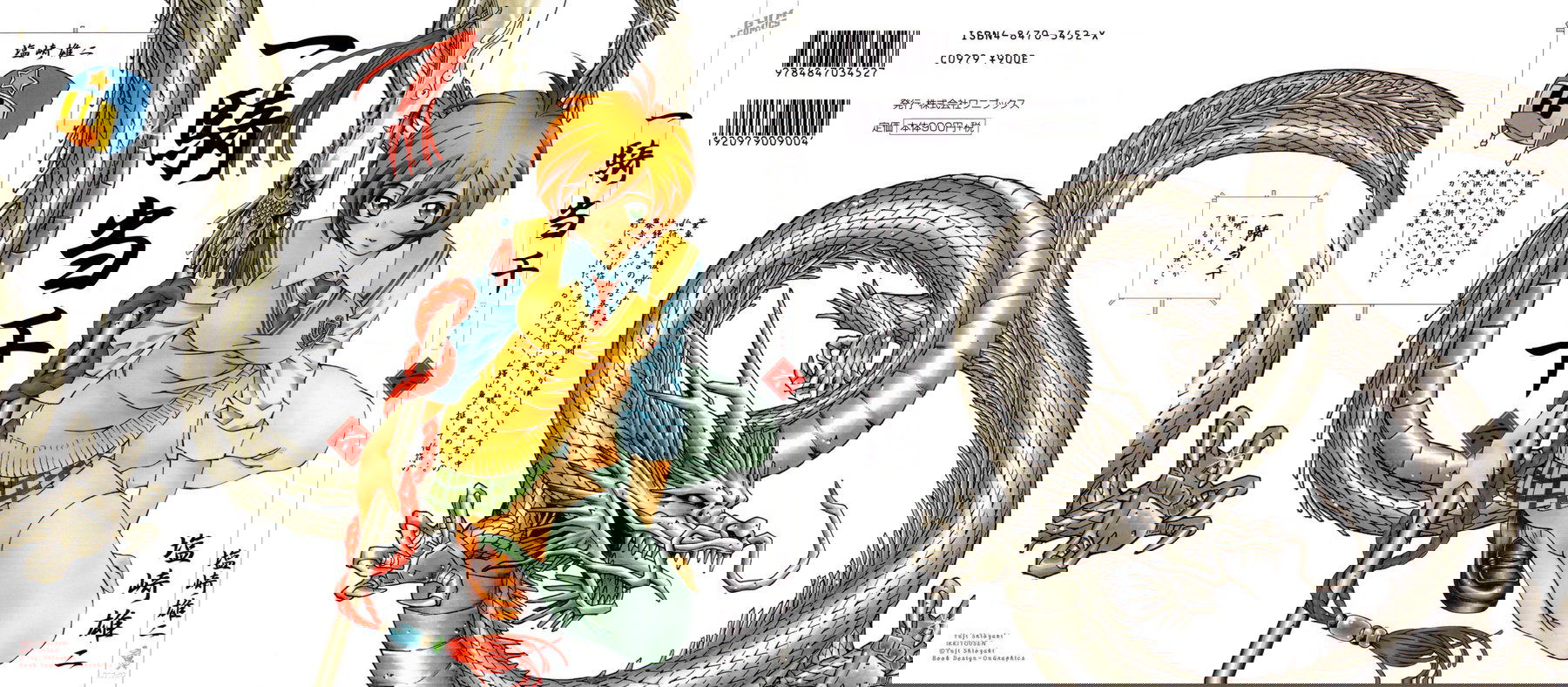 Манга Сила тысячи - Глава 32 Страница 24