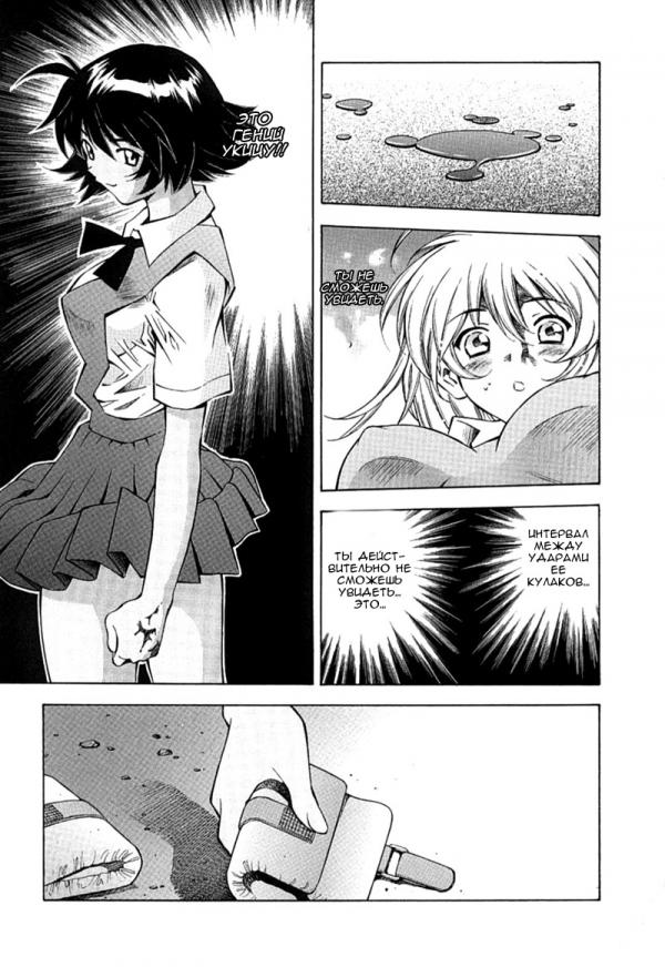 Манга Сила тысячи - Глава 30 Страница 19