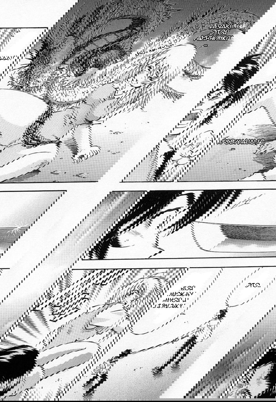 Манга Сила тысячи - Глава 27 Страница 5