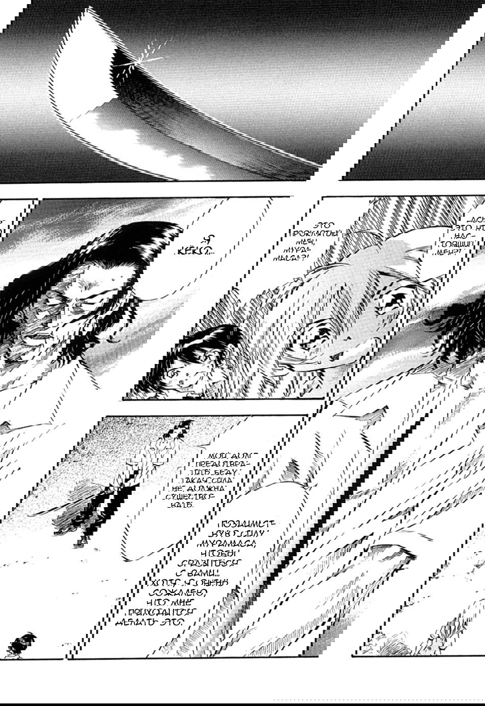 Манга Сила тысячи - Глава 27 Страница 3