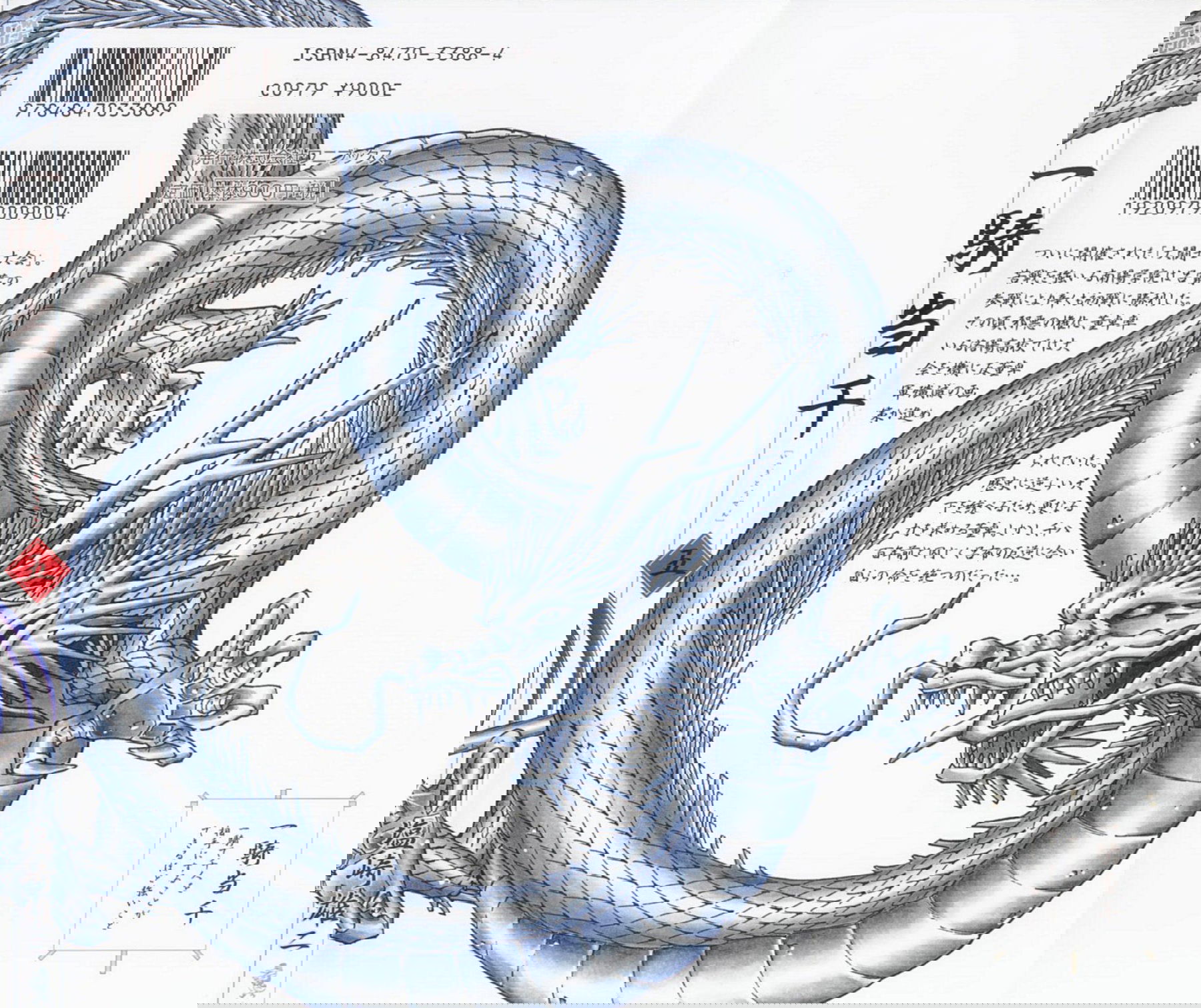 Манга Сила тысячи - Глава 25 Страница 2