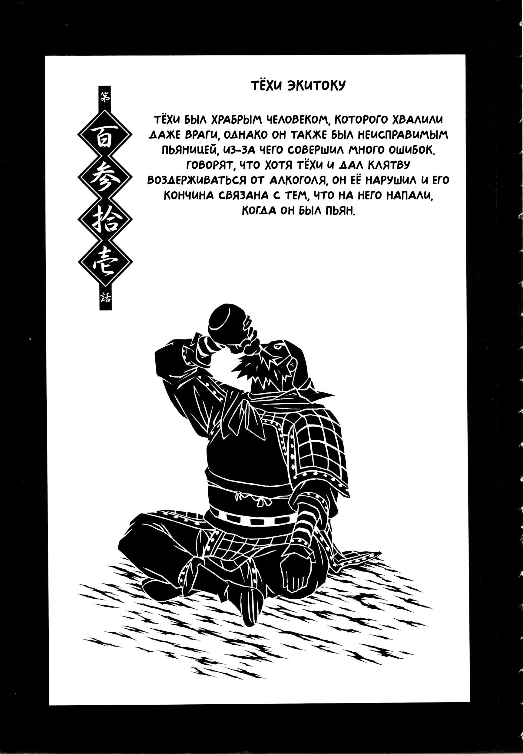 Манга Сила тысячи - Глава 131 Страница 11