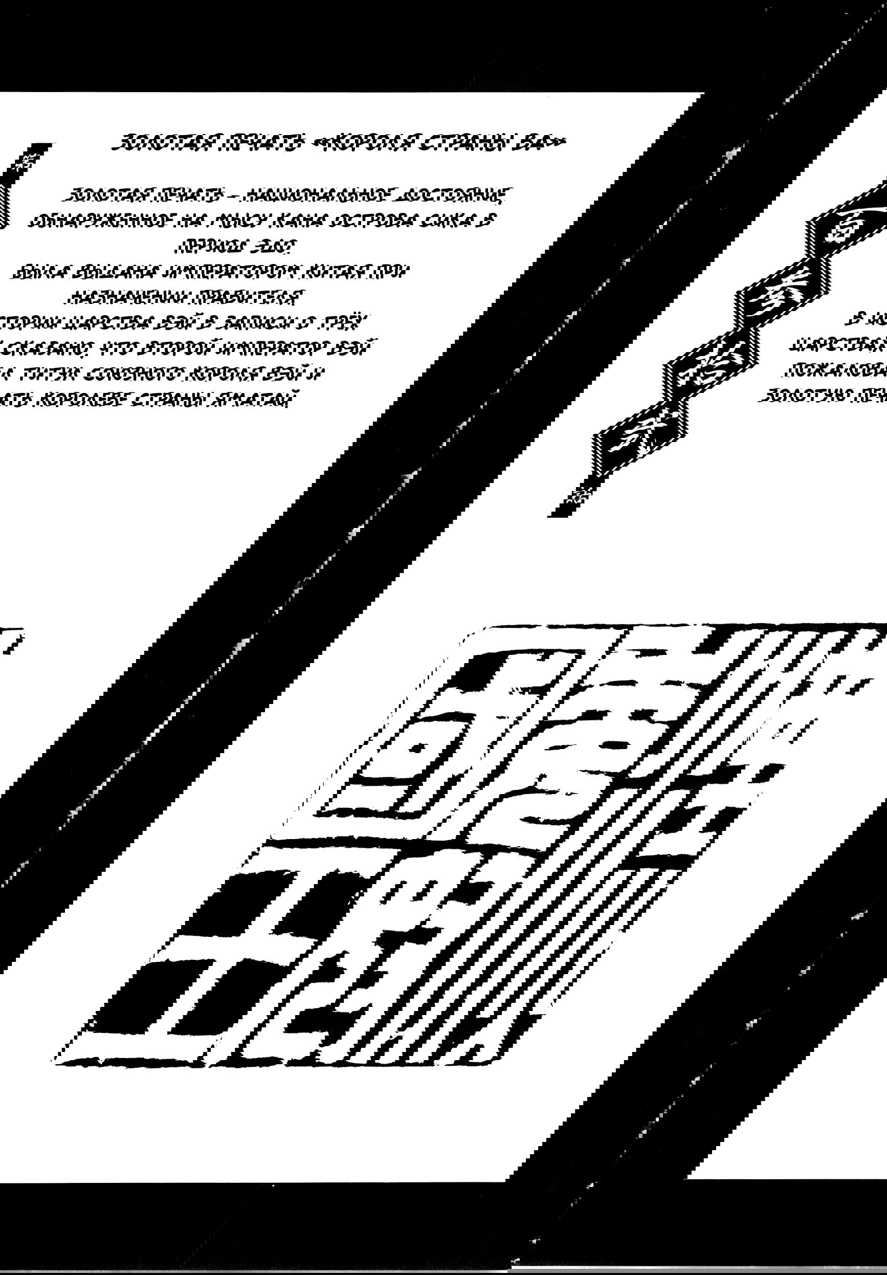 Манга Сила тысячи - Глава 132 Страница 1