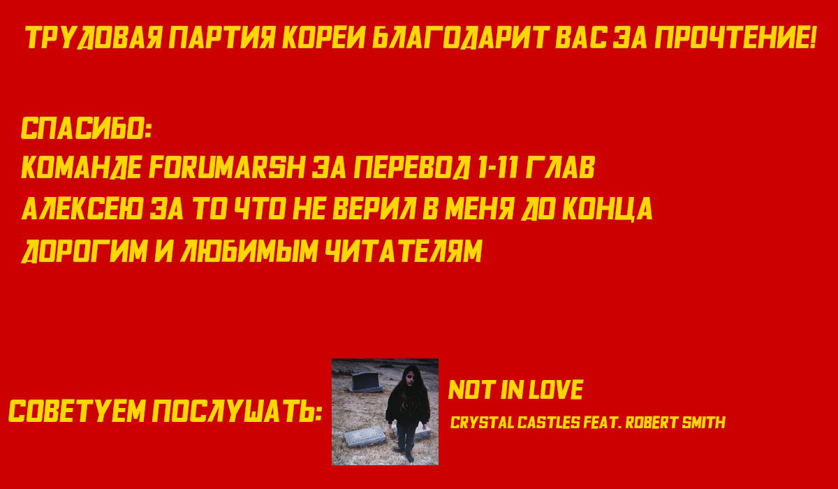 Манга Социальные сети моей сводной сестры - Глава 25 Страница 10