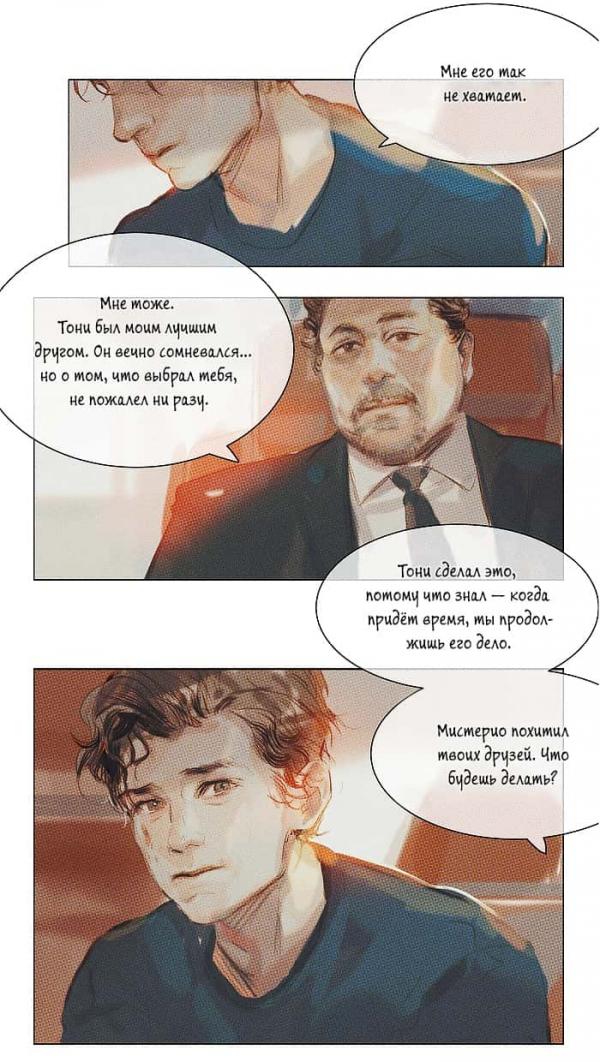 Манга Артбук Мянь Лан (Кхан) - Глава 20 Страница 25
