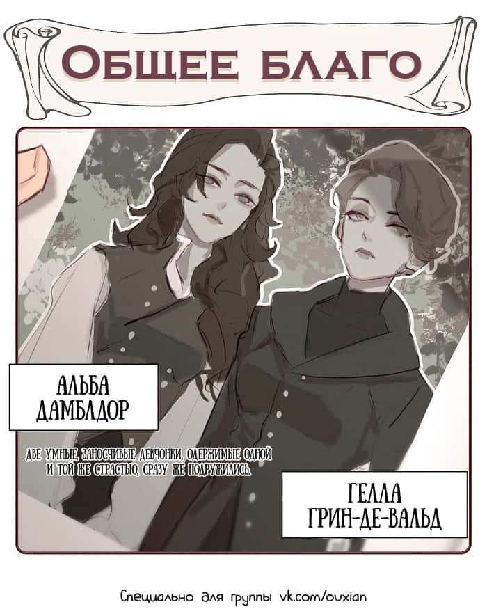 Манга Артбук Мянь Лан (Кхан) - Глава 18 Страница 9