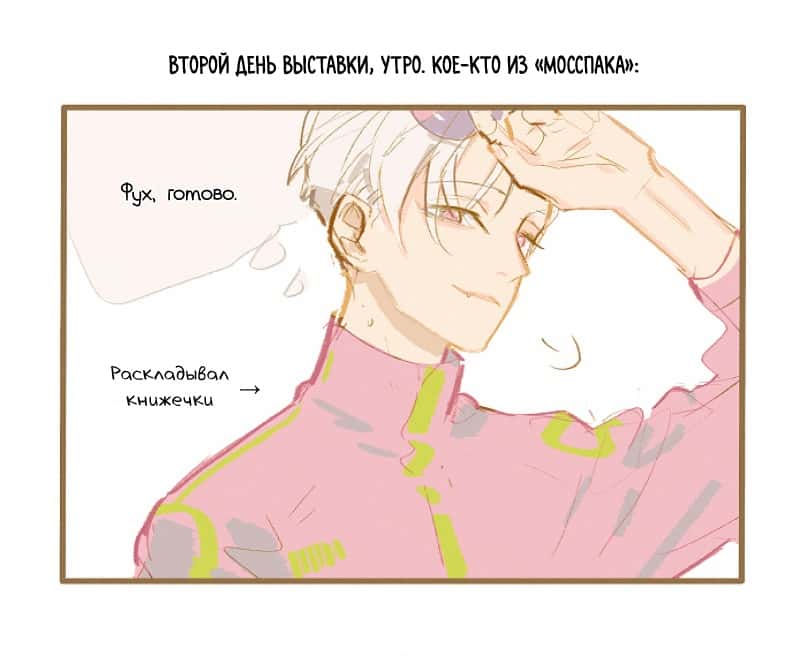 Манга Артбук Мянь Лан (Кхан) - Глава 15 Страница 5