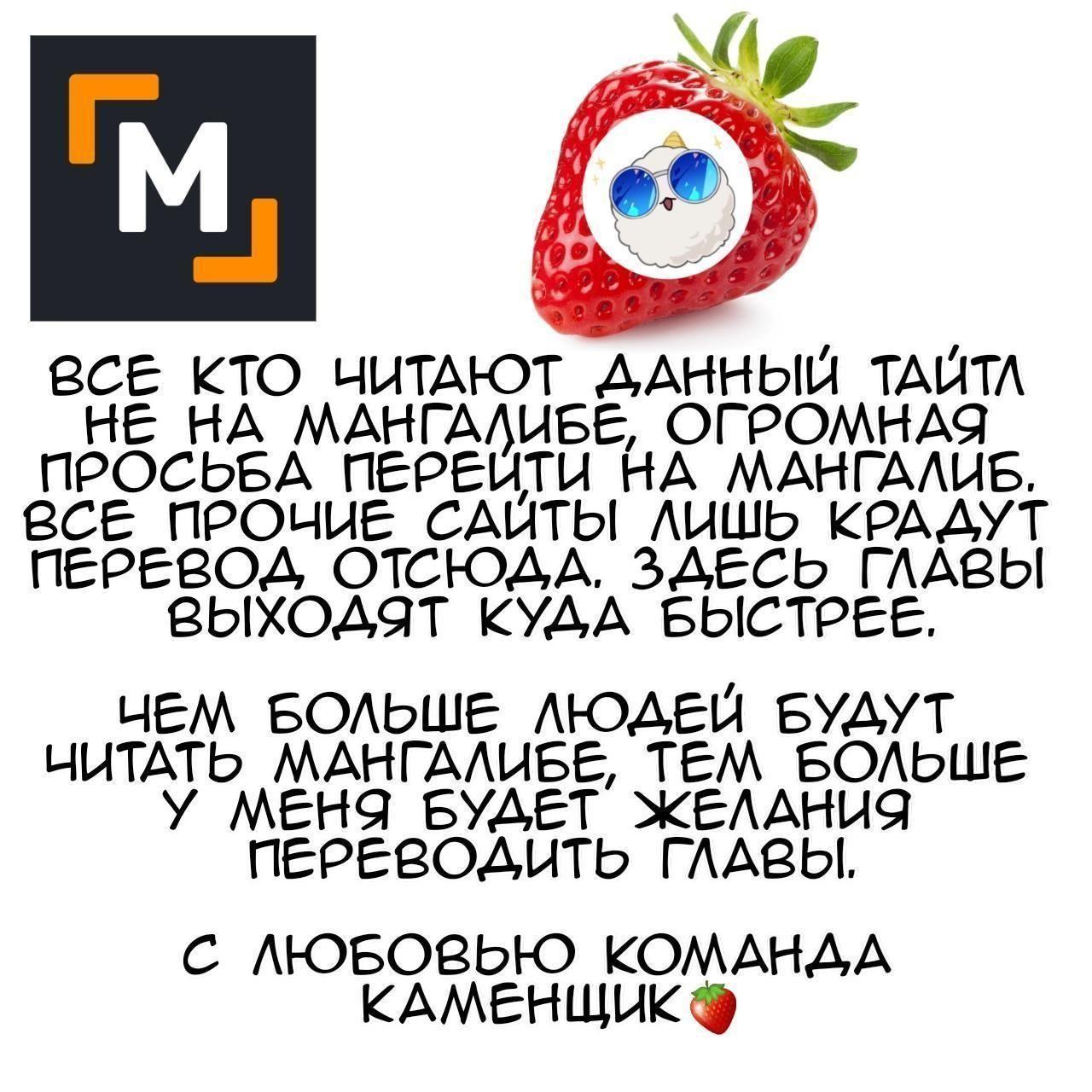 Манга Крест Анж: Академия ангелов и драконов - Глава 22 Страница 9