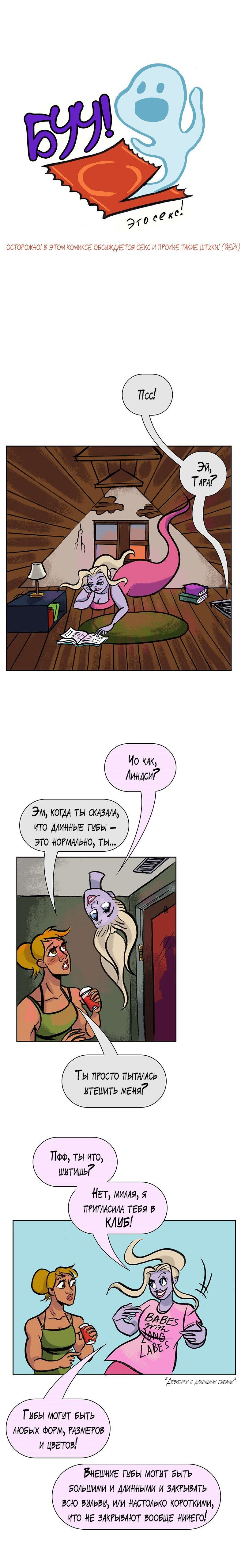 Манга БУУ! Это секс - Глава 71 Страница 1