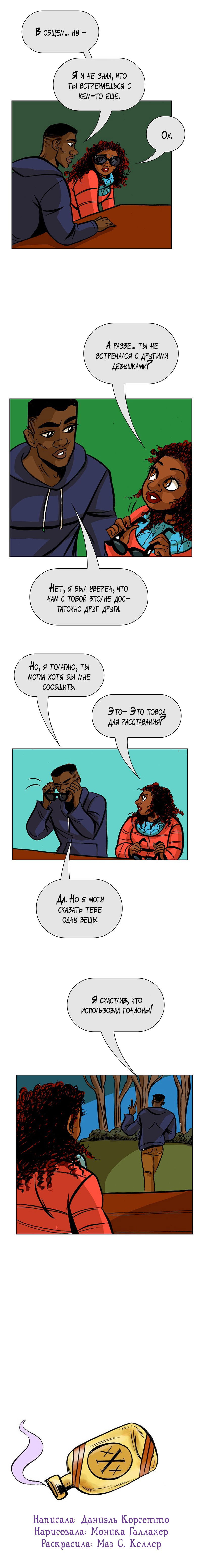 Манга БУУ! Это секс - Глава 57 Страница 2