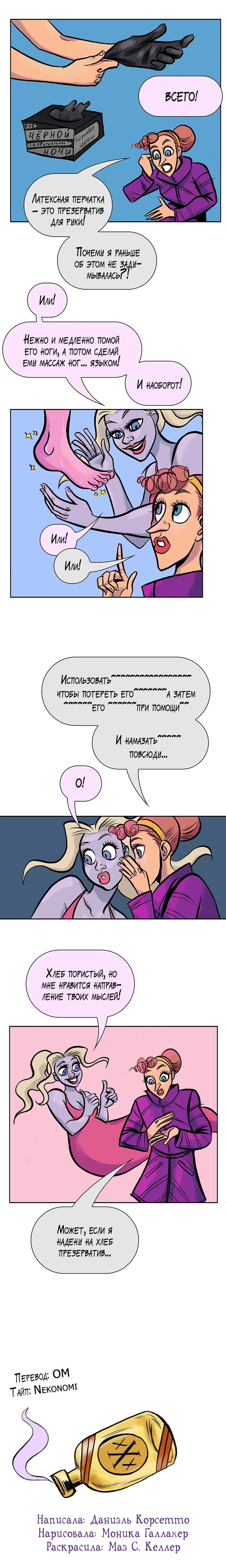 Манга БУУ! Это секс - Глава 47 Страница 2