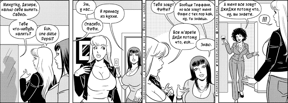 Манга Дом на 3-их - Глава 58 Страница 122