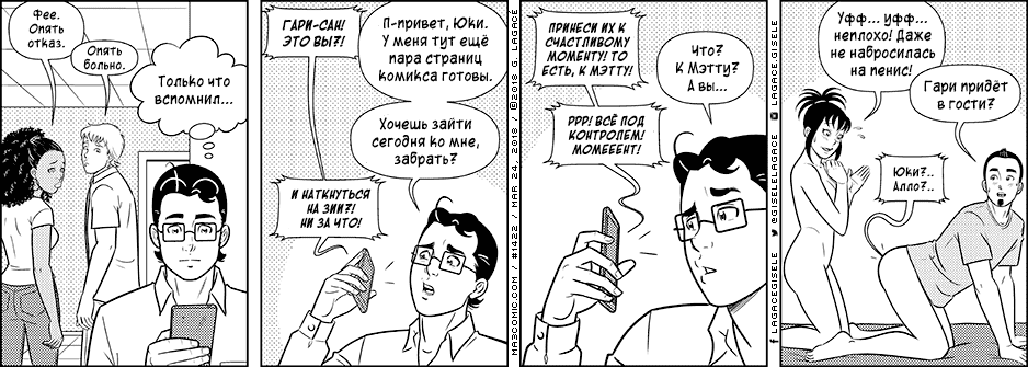 Манга Дом на 3-их - Глава 58 Страница 72