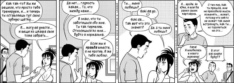 Манга Дом на 3-их - Глава 58 Страница 77