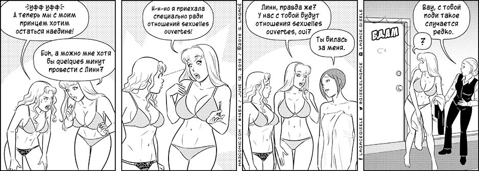 Манга Дом на 3-их - Глава 58 Страница 104