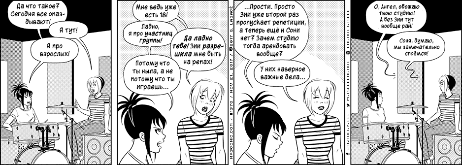 Манга Дом на 3-их - Глава 58 Страница 20
