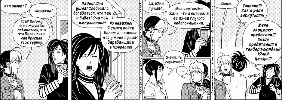 Манга Дом на 3-их - Глава 58 Страница 136