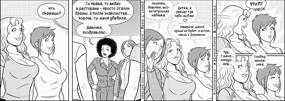 Манга Дом на 3-их - Глава 58 Страница 130