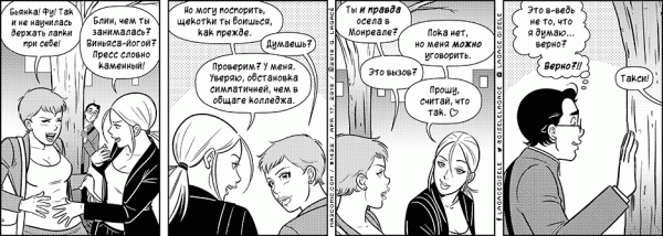 Манга Дом на 3-их - Глава 58 Страница 89