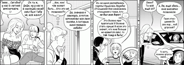 Манга Дом на 3-их - Глава 58 Страница 58